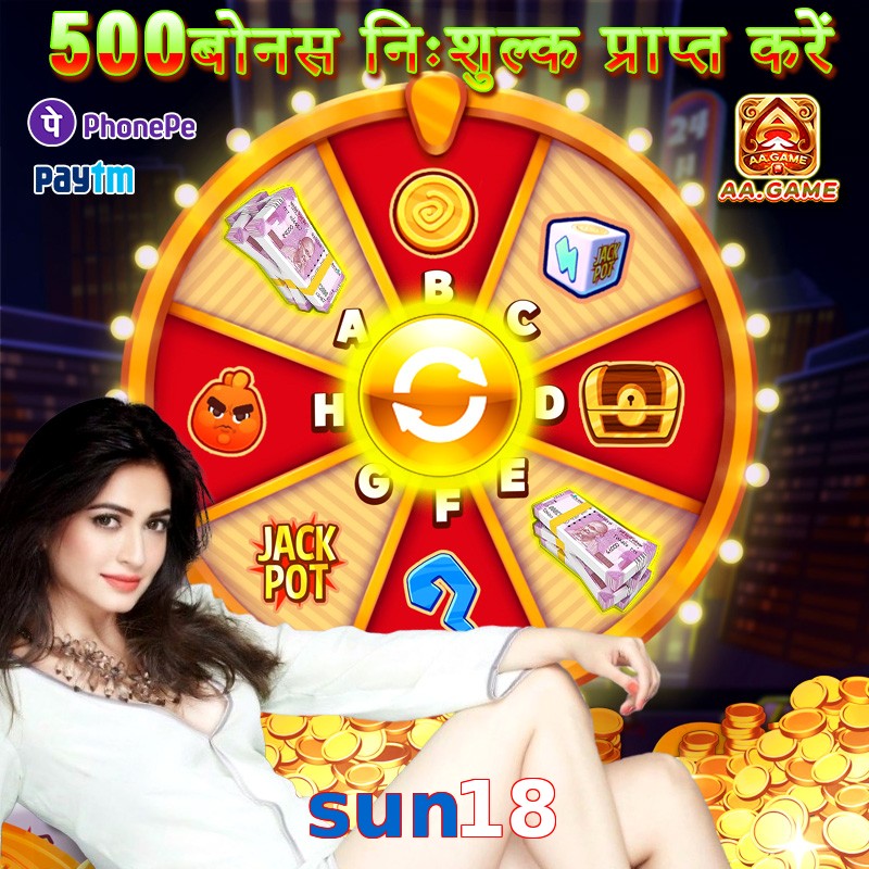 sun18